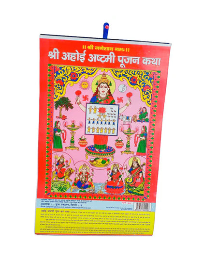 Ahoi Mata Katha Calender